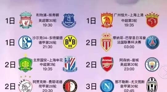 决赛为球迷