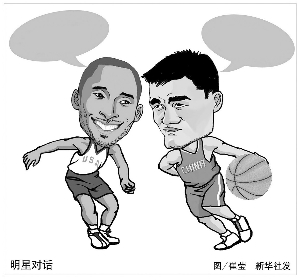 其他球员的