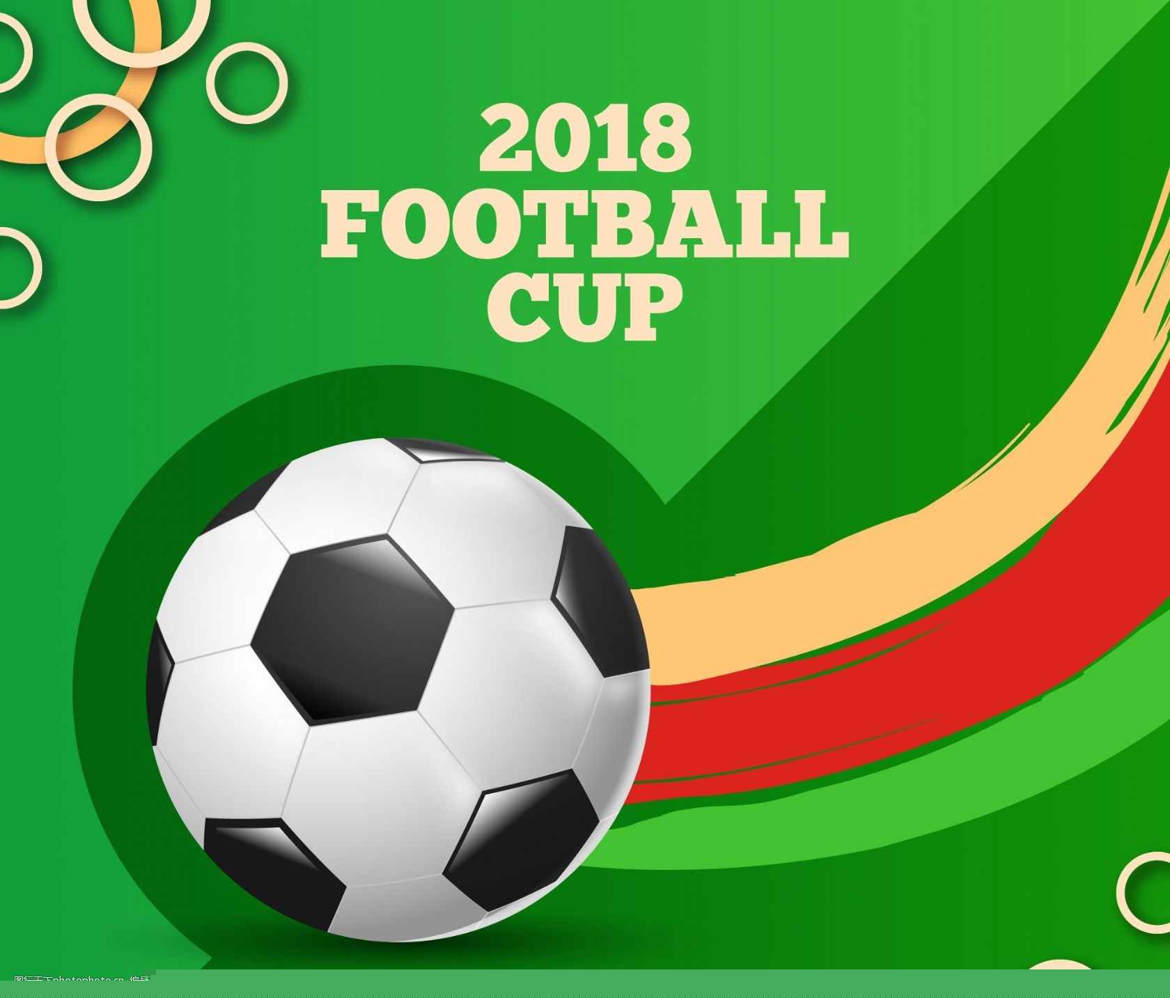 顽强拼搏精 顽强拼搏精